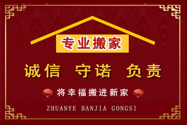 东昌搬家电话