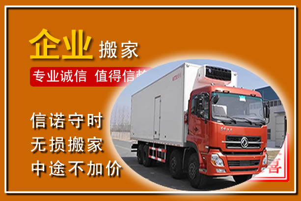 东昌工厂单位搬迁