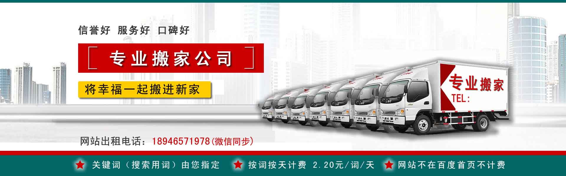东昌搬家案例